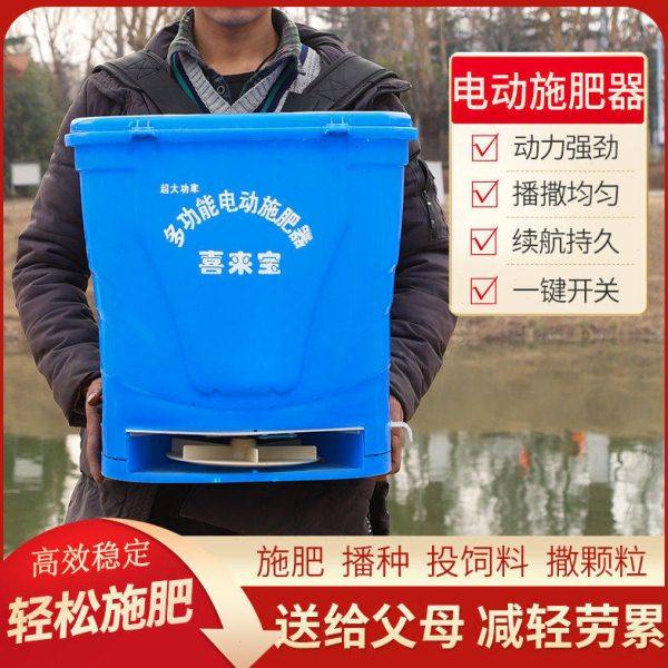 电动施器多功能可手提全自动撒机施神器投饵机电动投料机器,农机/农具/农膜,施肥机械,淘宝优惠券,粉丝福利购,淘宝优惠卷
