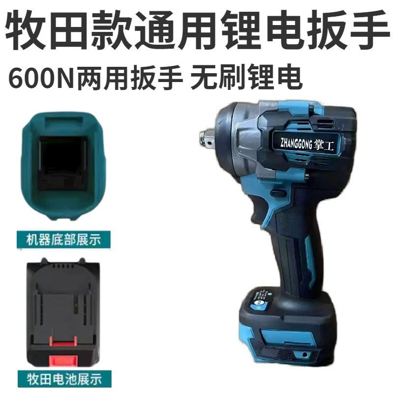 无刷电动扳手大扭力锂电风炮架z子工冲击充电扳手强力电扳手通用