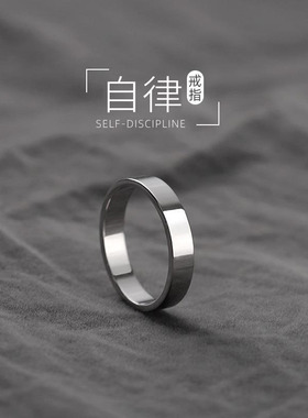 戒指男潮单e身戒闭口简约个性素圈戒子光面冷淡风开口男士食指环