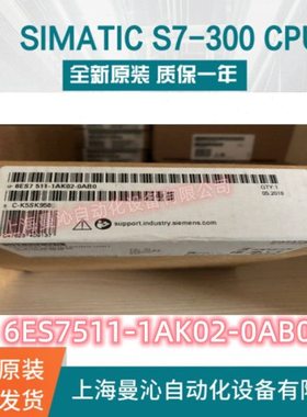 6ES7511-1AK02/1AK01-0AB0西/门子PLC 6ES7 511-1AK02/1AK01-0AB0