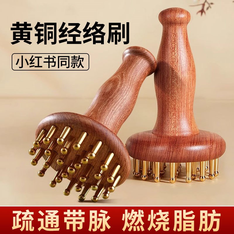 黄铜经络刷全e身通用29齿纯铜刷带脉疏通神器按摩梳揉腹部肚子腿