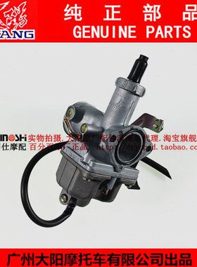 大阳原厂配件枭峰DY150-6枭剑150-25劲爽150-20劲动150-22化油器