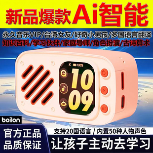 小智Ai语音对话聊天智能体机器人豆包DeepSeek音响博亿朗ESP32-S3