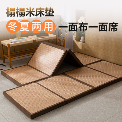 冬夏两用榻榻米地垫藤席日式地板垫子午休垫加厚打地铺睡垫可折叠