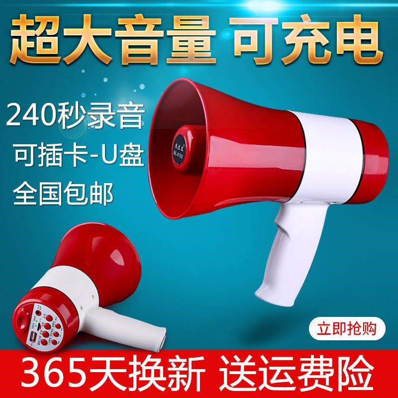 。扩音器卖东西喊的无线喇叭拉吧啦叭便携式车载充电小喇叭摆摊