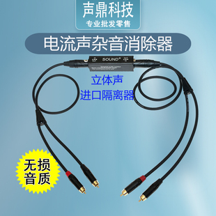 莲花降噪音频线音响点歌机电脑去除杂音底噪电流声消除音频隔离器