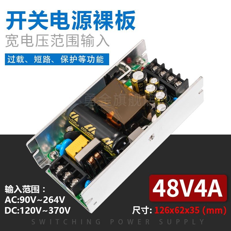 直流48V3A4A开关电源模块自动化设备内置隔离稳压足功率AC变DC48V
