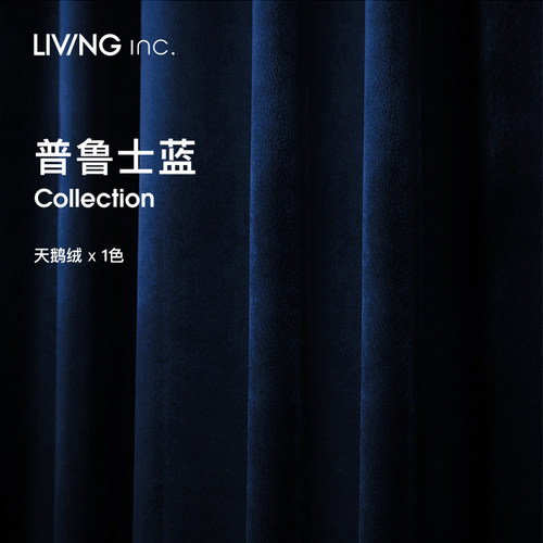 辑/59 蓝色轻奢丝绒窗帘纯色克莱因蓝天鹅绒遮光窗帘客厅卧室绒布