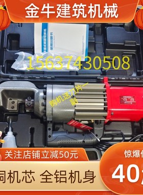 杰拓手提切断机RC16-20-22-25-28-32手提弯曲机RB16-22-25-28-32