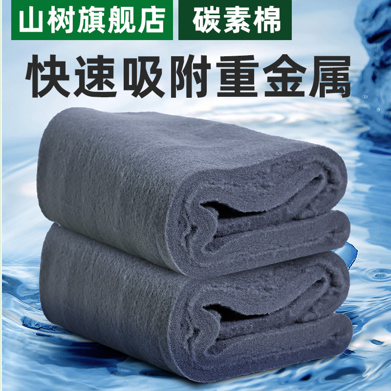 山树碳素棉鱼缸过滤棉高密度净化海绵过滤材料透水水族箱生化棉