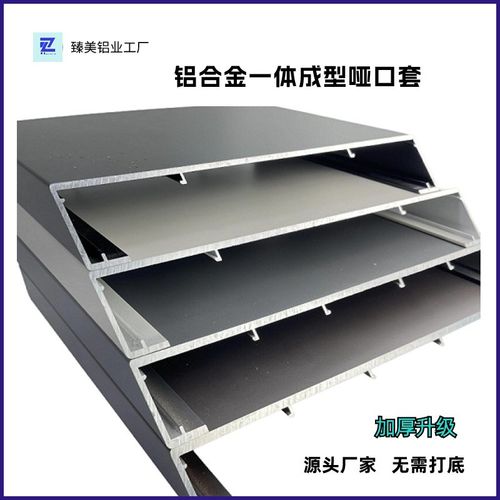 航空铝合金极窄一体成型窗套入户门套阳台哑口套包边包套源头工厂