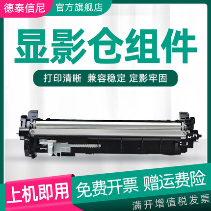 DAT适用京瓷fs1020显影器1060DN 1040 1120 1025MFP显影仓组件M15