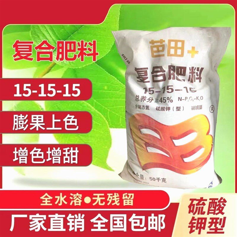 芭田复合肥有机肥种菜通用型蔬菜农用氮磷肥料果树小麦化肥水稻好