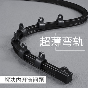 可弯曲超薄窗帘轨道内开窗弯轨u型滑轨转角L型侧顶装单轨纱帘滑轮
