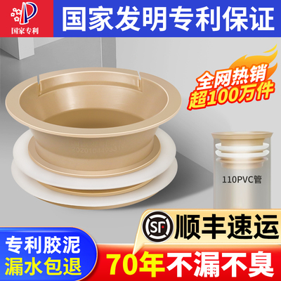 马桶法兰密封圈防臭防漏加厚下水器配件坐便器底座通用防返臭胶圈