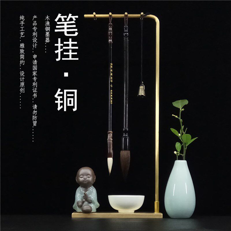 全铜杆笔架毛笔挂毛笔学生墨碟创意摆件挂笔卖笔展示架文房四宝