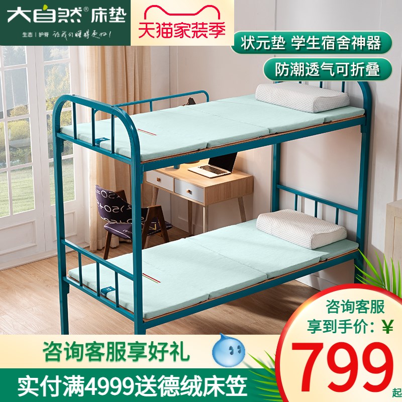 大自然婴堡山棕榈垫学生硬床垫便携宿舍单人0.9m可折叠榻榻米垫子