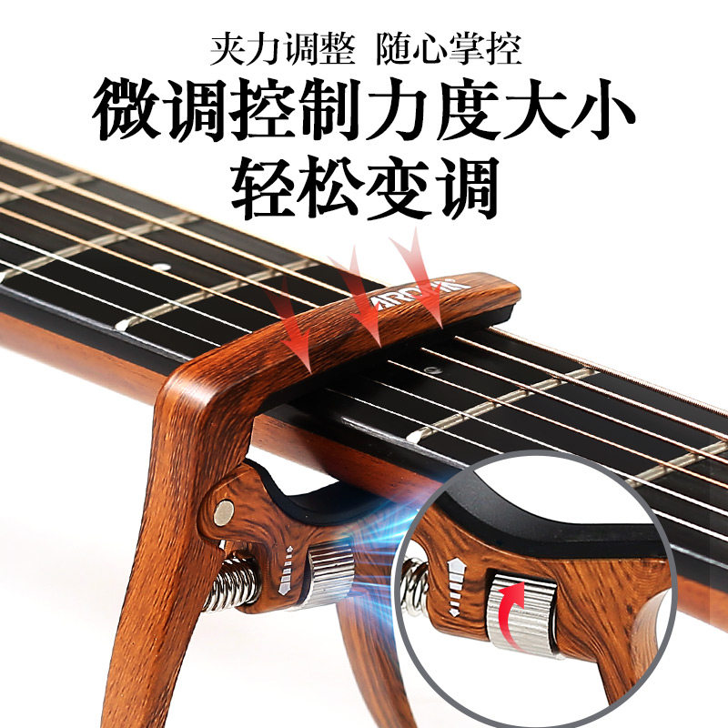 阿诺玛AC-30变调夹 民谣吉他调音夹子尤克里里通用品调变音夹配件