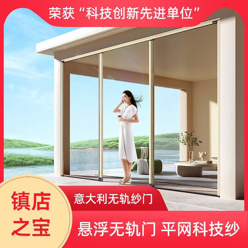 无轨纱门防蚊门推拉式隐形纱门家用伸缩折叠铝合金进口高透网沙门