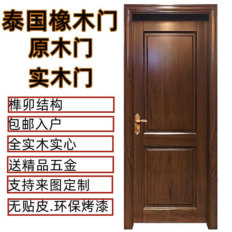定制实木卧室门烤漆门橡木室内木门套装门纯实木门全橡胶木房间门