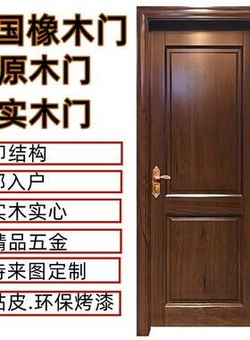 定制实木卧室门烤漆门橡木室内木门套装门纯实木门全橡胶木房间门