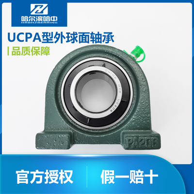 窄立式带座外球面轴承座UCPA201 202 203 204 205 206 207 208209