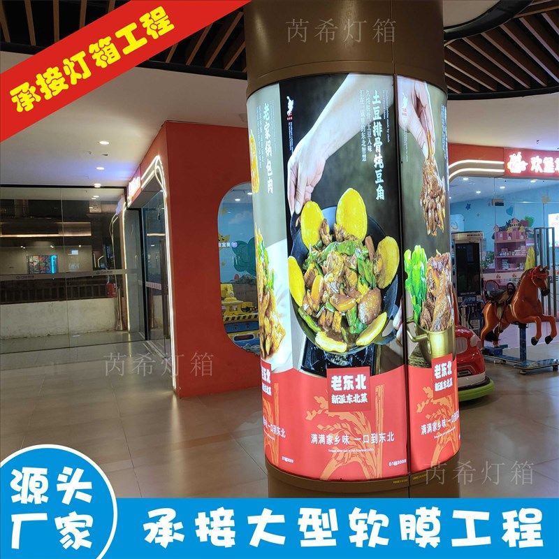 商场超市弧形软膜天花圆形灯箱广告牌异型卡布灯箱