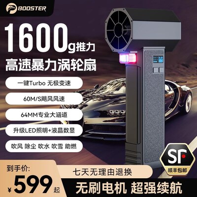 菠萝君暴力风扇户外高速涡轮手持64mm涵道无刷强力吹水洗车鼓风机