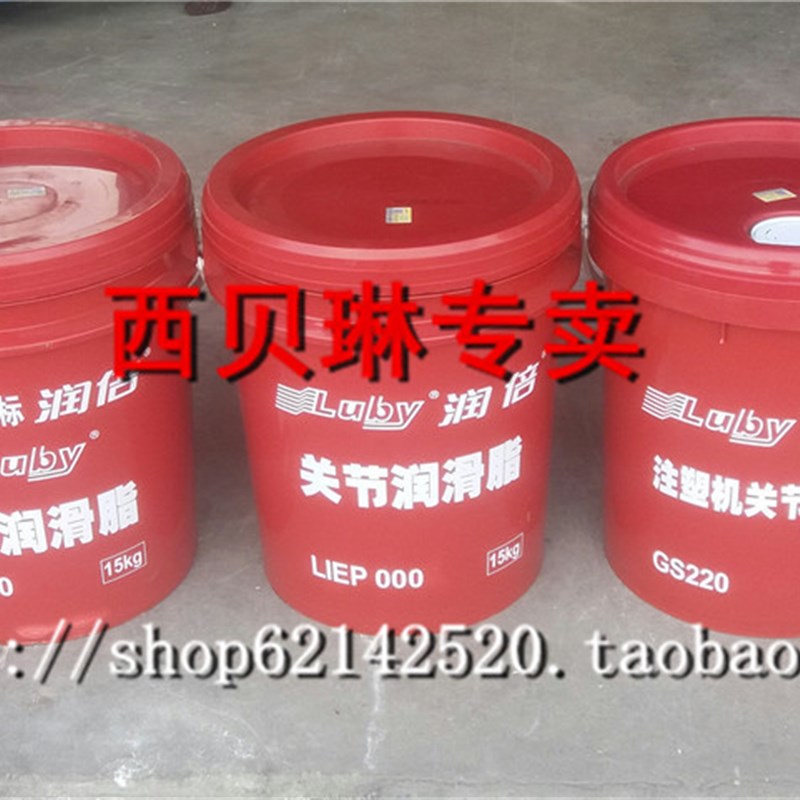 润倍关节润滑油脂LIEP000/00/GS220 润滑油15KG润滑脂注塑机