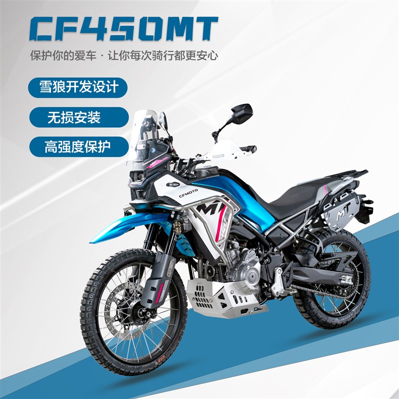 雪狼护杠适配春风450MT CFMOTO不锈钢保险杠护杠
