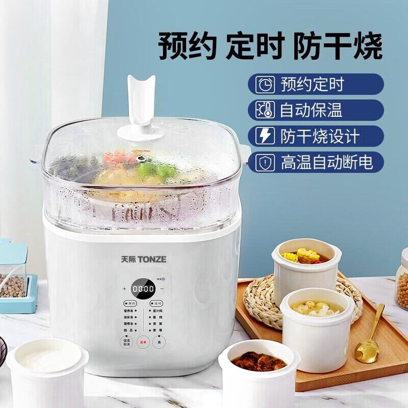 天际全自动隔水电炖盅燕窝陶瓷电炖锅煮粥煲汤锅预约5.5L蒸炖燕窝
