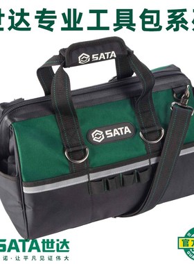 世达工具包帆布耐磨加厚电工包多功能维修水电工男手提拉杆95196
