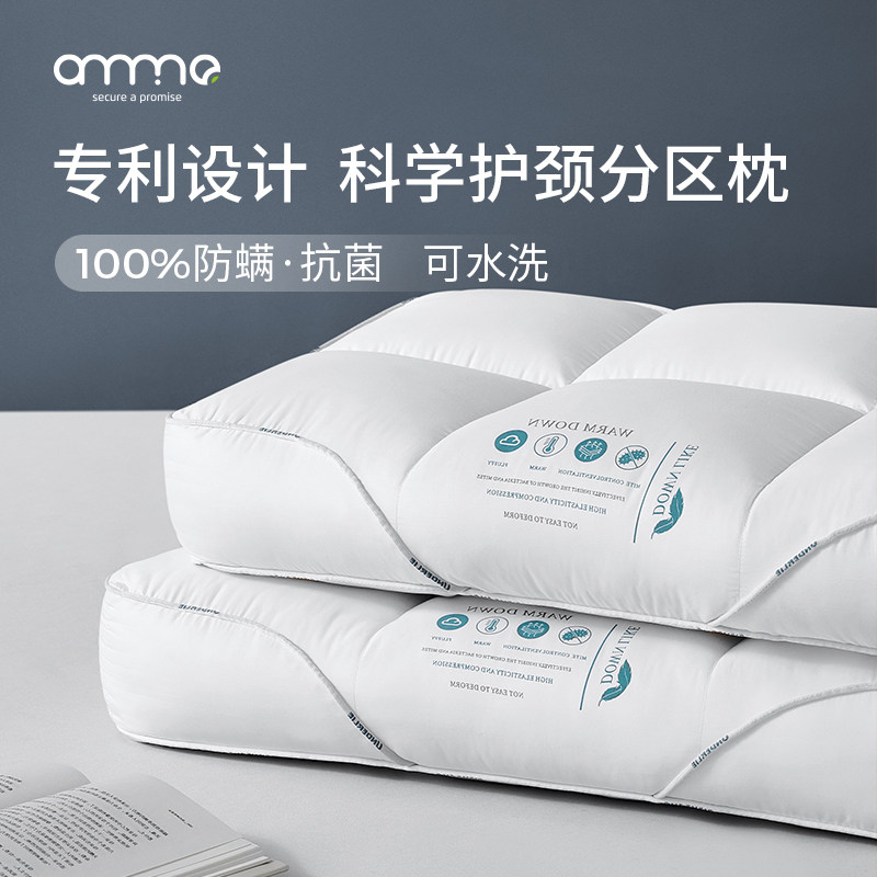 安敏诺枕头护颈椎助睡眠防螨颈椎枕单人枕头护颈枕家用枕头芯一对