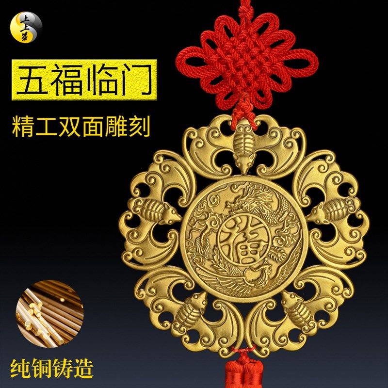 铜五福临门挂件 龙凤钱复古摆件 化解横梁 家用家居饰品 纯铜蝙蝠