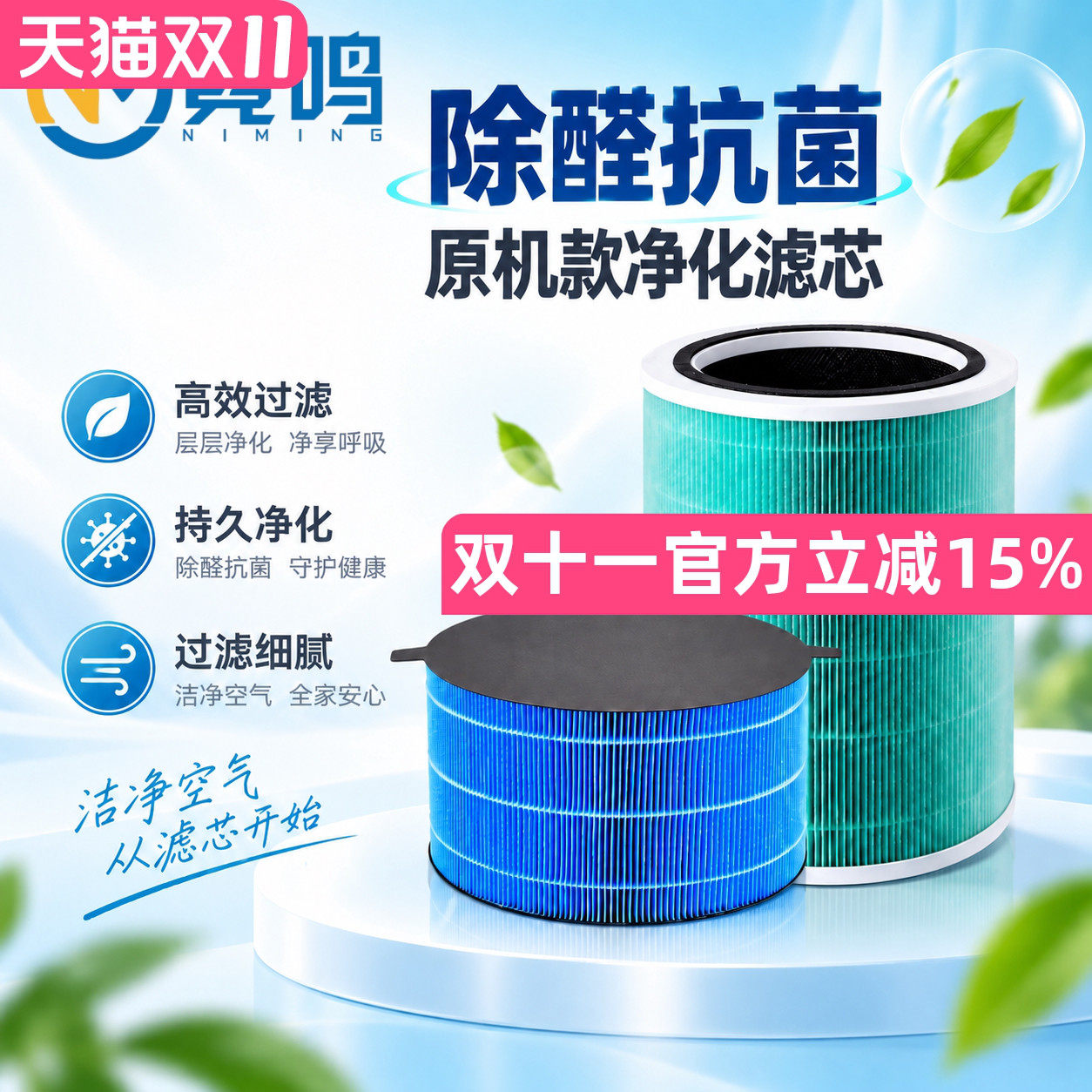 适配美的空气净化器滤网R8/KJ850G-RX800 Pro除醛抗菌抗病毒滤芯