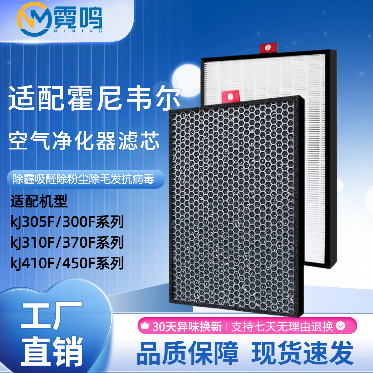 适配霍尼韦尔空气净化器滤芯