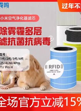 适配小米米家空气净化器滤芯2S 123代4lite 4Pro H过滤网F1AC-M14