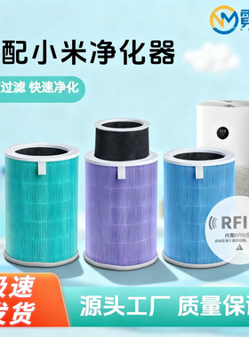 适配小米米家空气净化器滤芯F1/2S34lite/4Pro5s过滤网抗菌除甲醛
