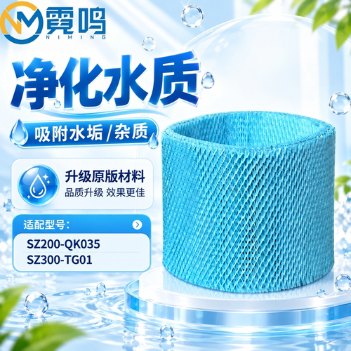 霓鸣适配亚都加湿器净化水质滤芯