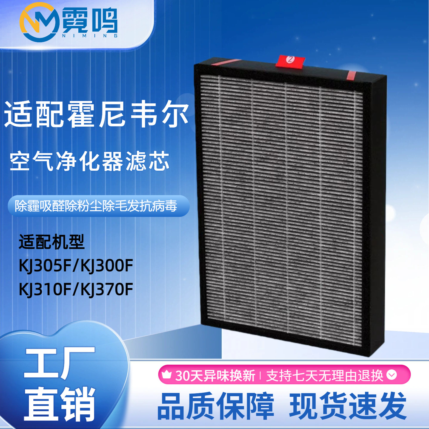 适配霍尼韦尔空气净化器滤芯