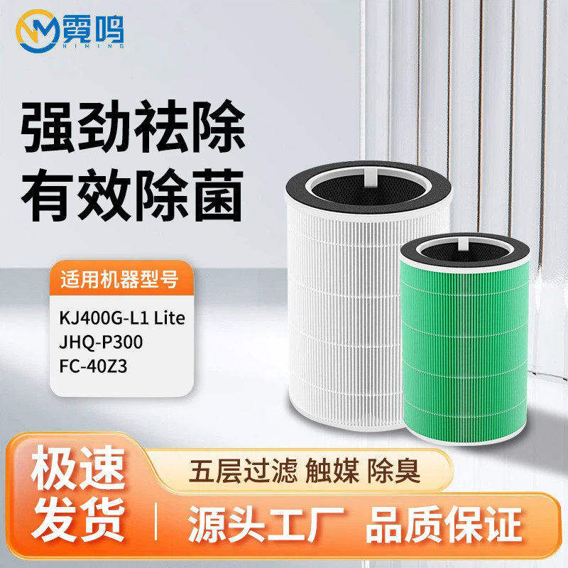 适配美的空气净化器滤芯图片