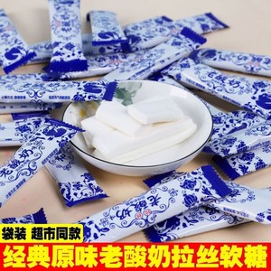 老酸奶原味拉丝糖软糖儿童牛奶糖果怀旧零食网红同款小吃批发长条