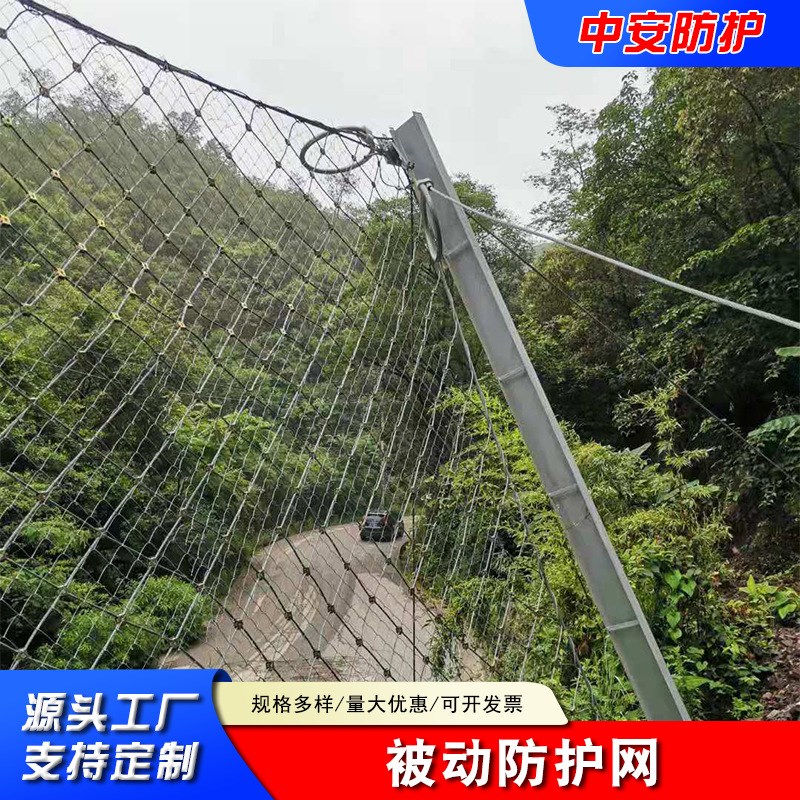 定制被动网缠绕型环形网山体防护网拦石钢绳网主动网边坡防护网
