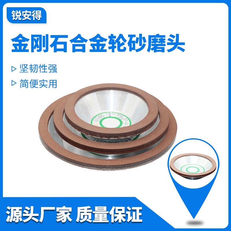 抛光合金碗型轮砂磨头 150树脂工艺硬砂轮片 金刚石合金轮砂磨头