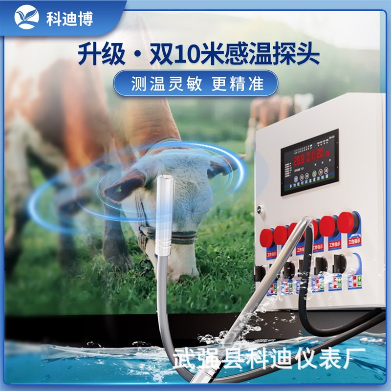 养殖场温控箱风机数字开关高精度调温温度控制器全自动智能环控器