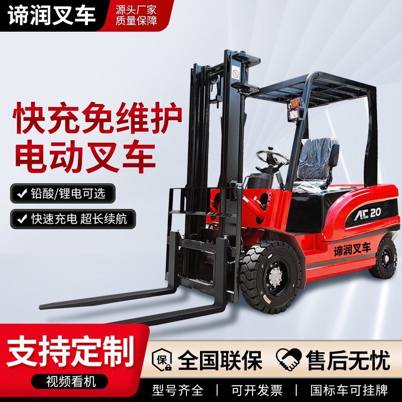 新款电动叉车2吨仓储库房液压搬运升降车3吨四轮座驾堆高车1.5吨