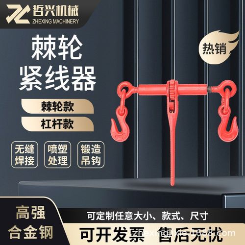 双钩紧线器 棘轮杠杆收紧器1000-5800kg货车链条紧绳器拉紧器专用