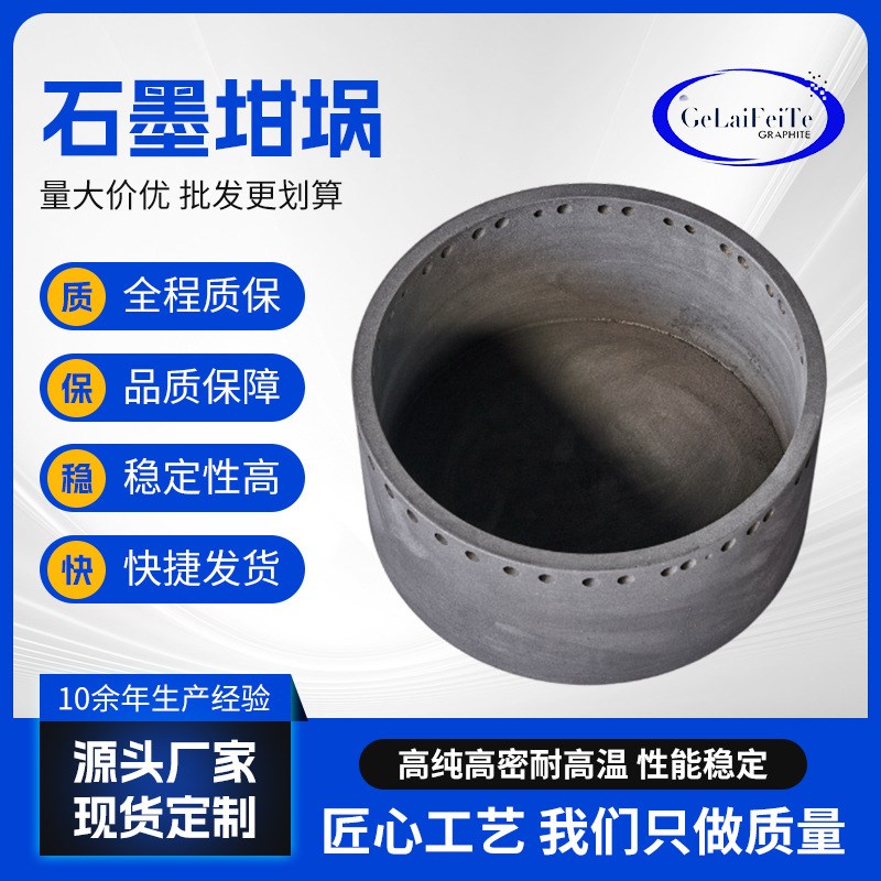 石墨坩埚耐高温石墨黏土坩埚熔炼金属 熔金银铜铁铝耐腐蚀可明火