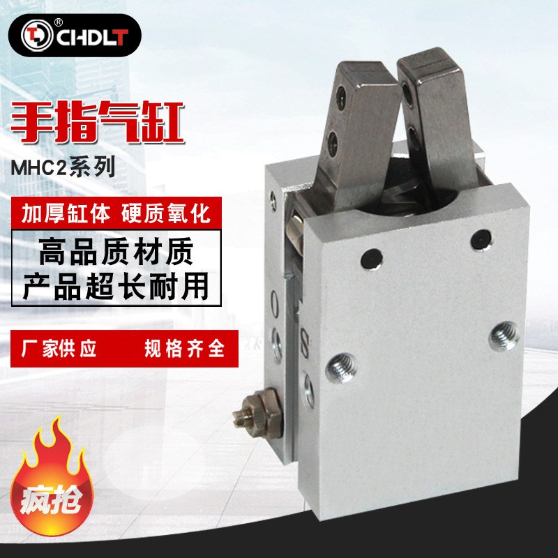 厂家供应厂家供应MHC2手指气缸系列 规格齐全 质量保证