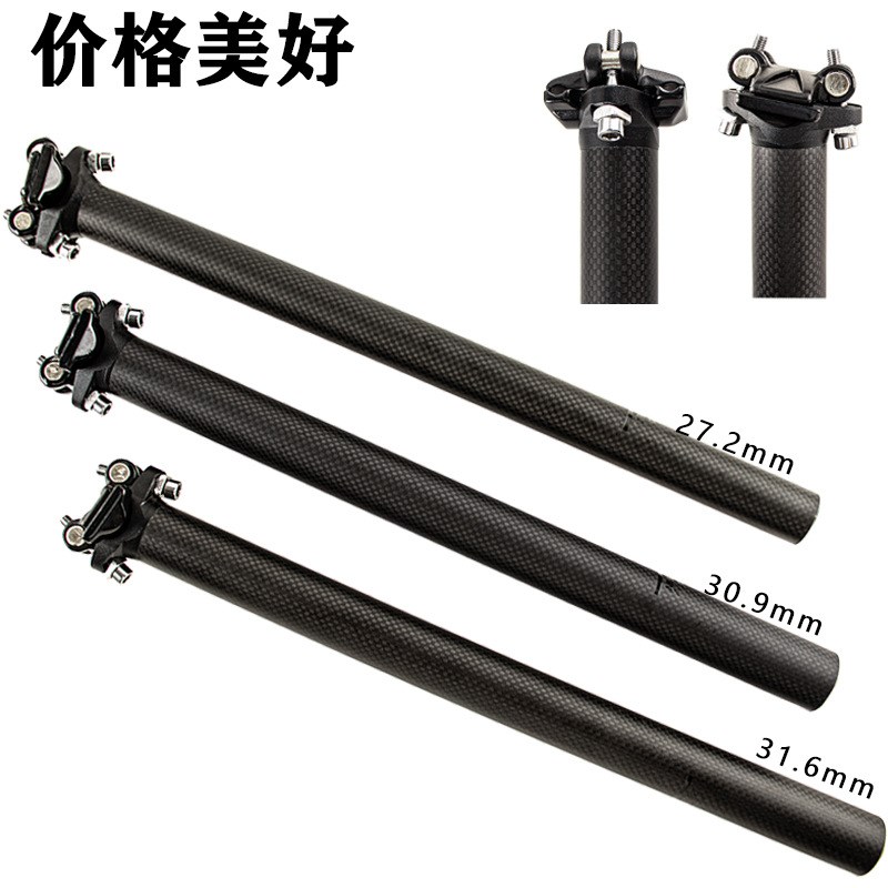 无标logo轻量版碳纤维自行车坐管27.2/30.9/31.6死飞坐杆直头座管